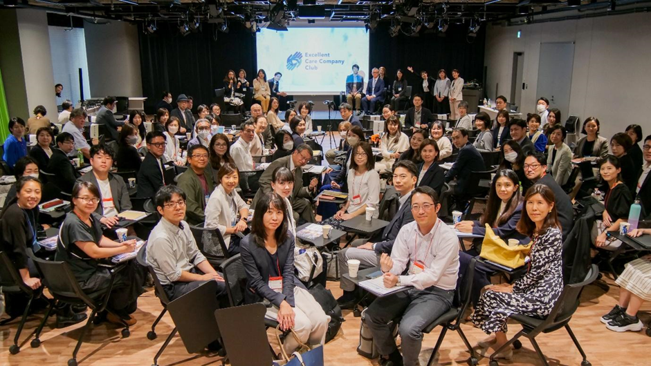 【イベント報告】Excellent Care Company Club主催ビジネスケアラーカンファレンス2024 14社が考えた効果的アクションプラン大公開!